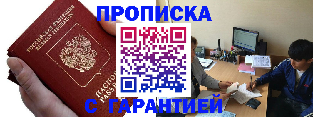 прописка в квартире в Давлеканово