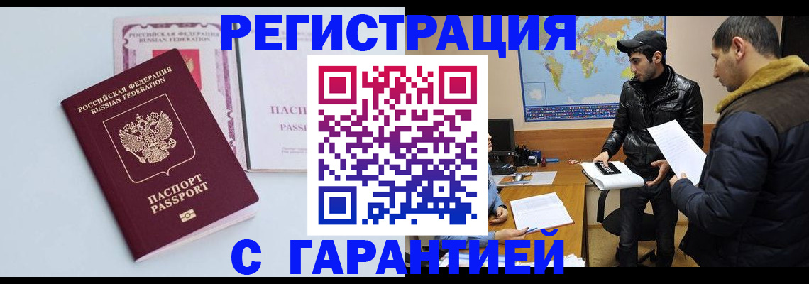 временная регистрация поиск в Давлеканово