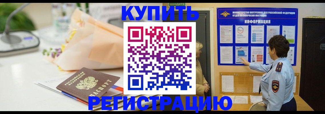 временная регистрация собственник в Давлеканово