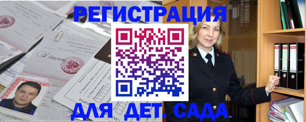 прописка для работы в Давлеканово