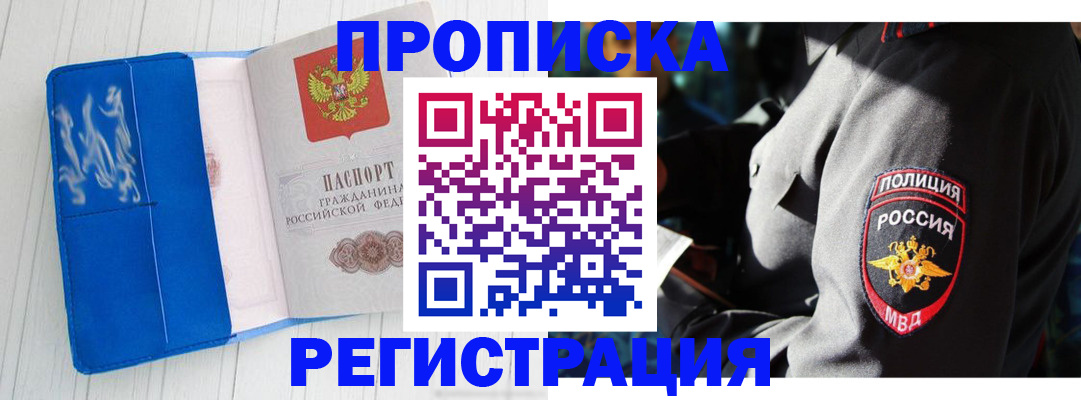 временная регистрация поиск в Давлеканово