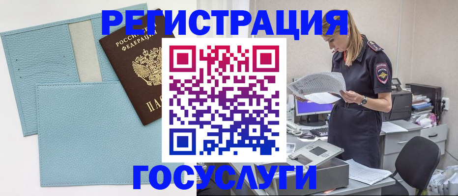 временная регистрация собственник в Давлеканово