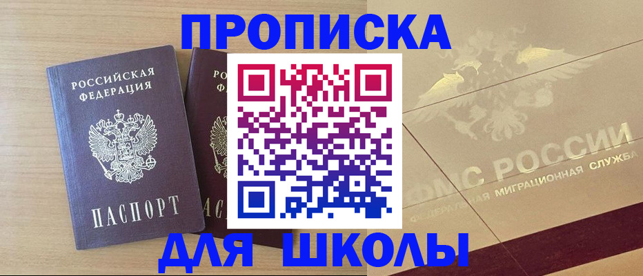 прописка для работы в Давлеканово