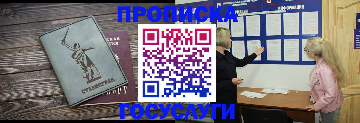 прописка иностранных граждан в Давлеканово