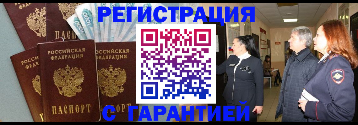 временная регистрация поиск в Давлеканово