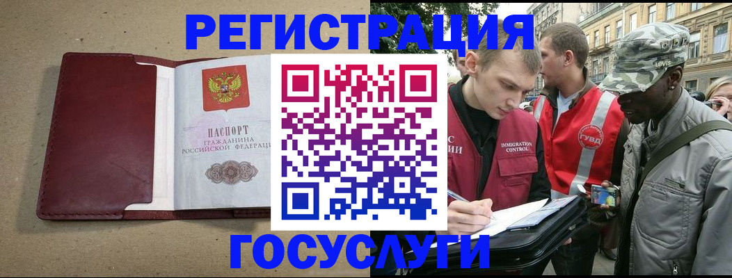 прописка в Давлеканово