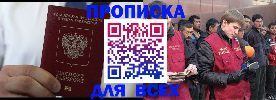 временная регистрация собственник в Давлеканово